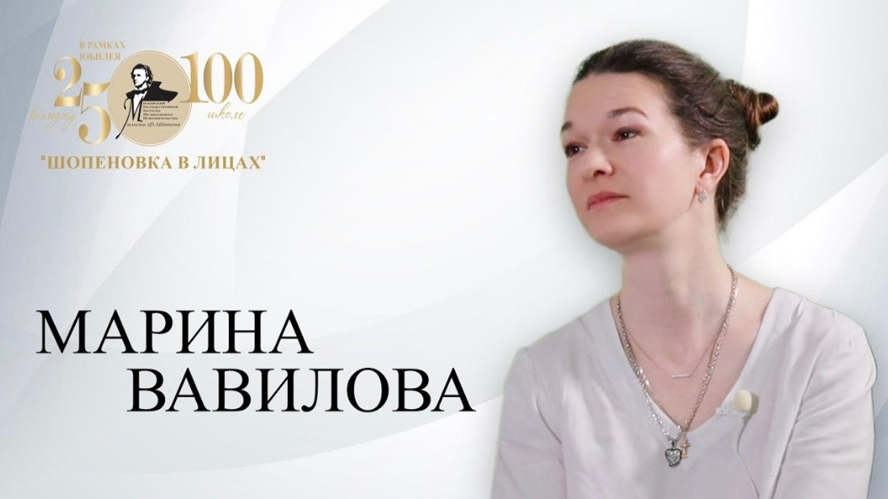 «Шопеновка в лицах». Фотограф Мастер