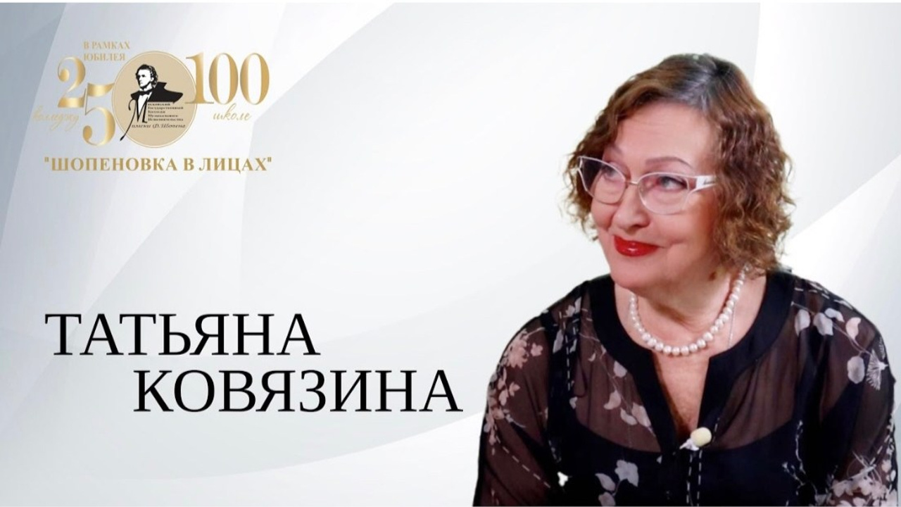 «Шопеновка в лицах». Фотограф Мастер