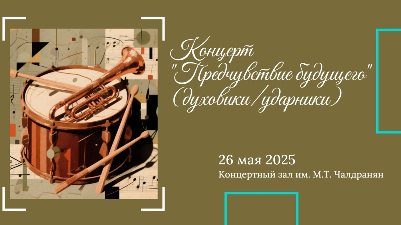 Концерты отделов колледжа. Фотограф Мастер