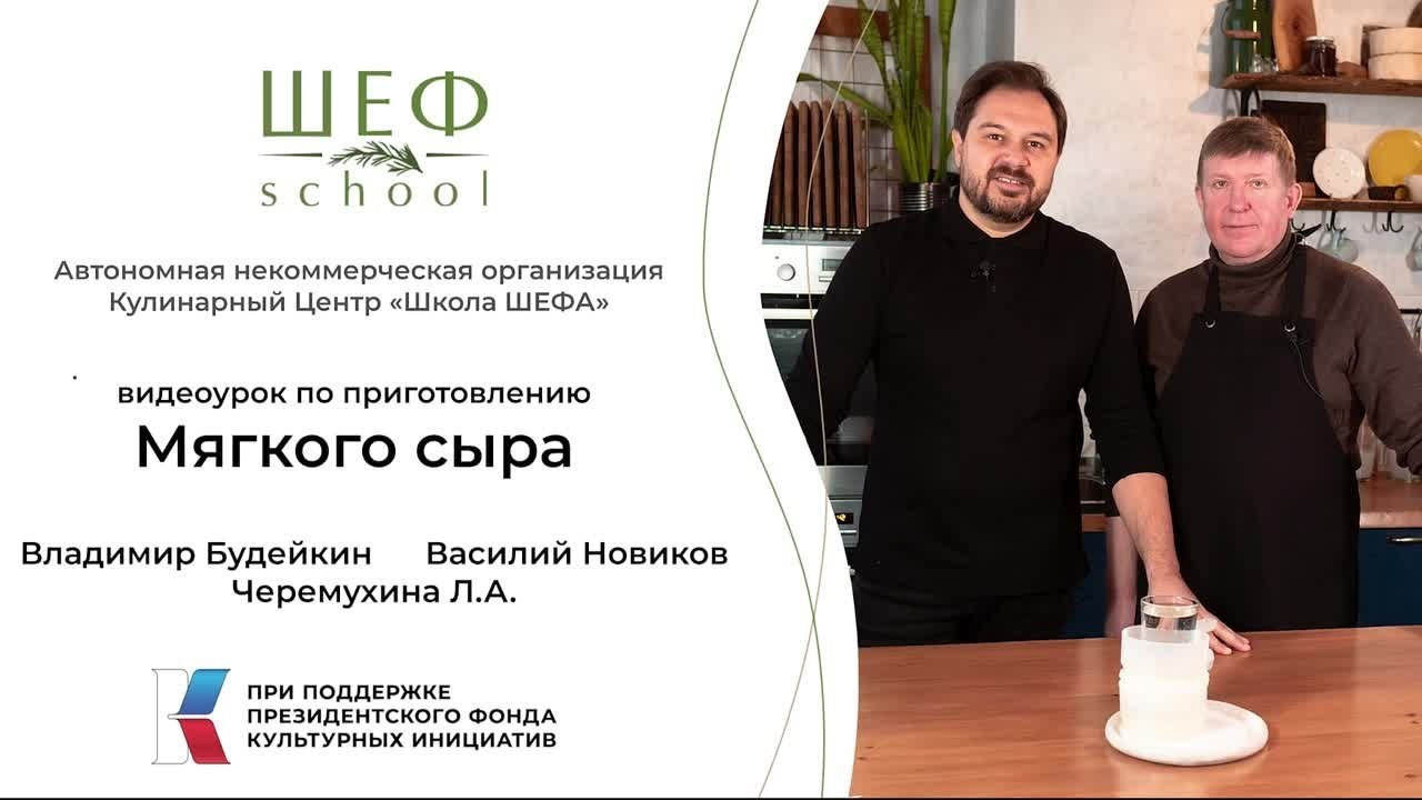 Основы Поморской Кухни. Школа Шефа| Рецепты блюд