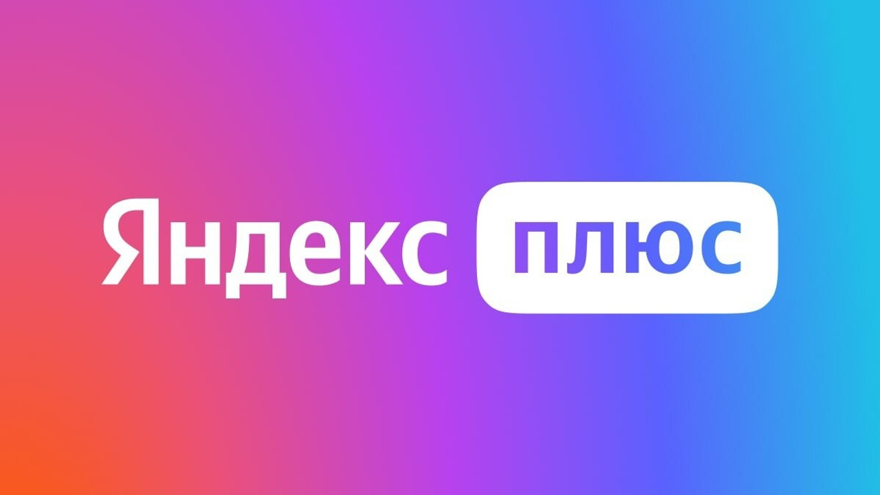 Яндекс Лесная сказка