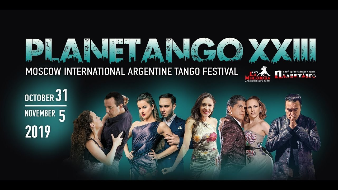 Planetango XXIII International Tango Festival. Александр Прищепов - фотограф, режиссёр, продюсер