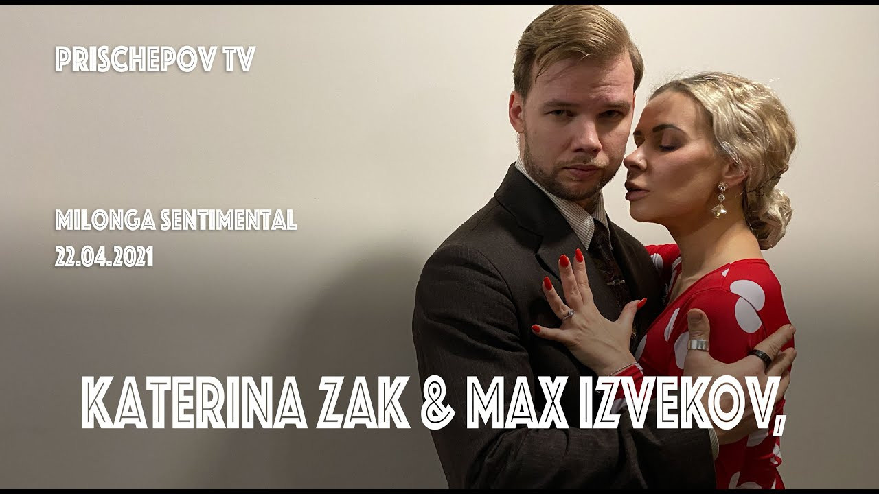Katerina Zak & Max Izvekov, Milonga Sentimental, 22.04.2021. Александр Прищепов - фотограф, режиссёр, продюсер