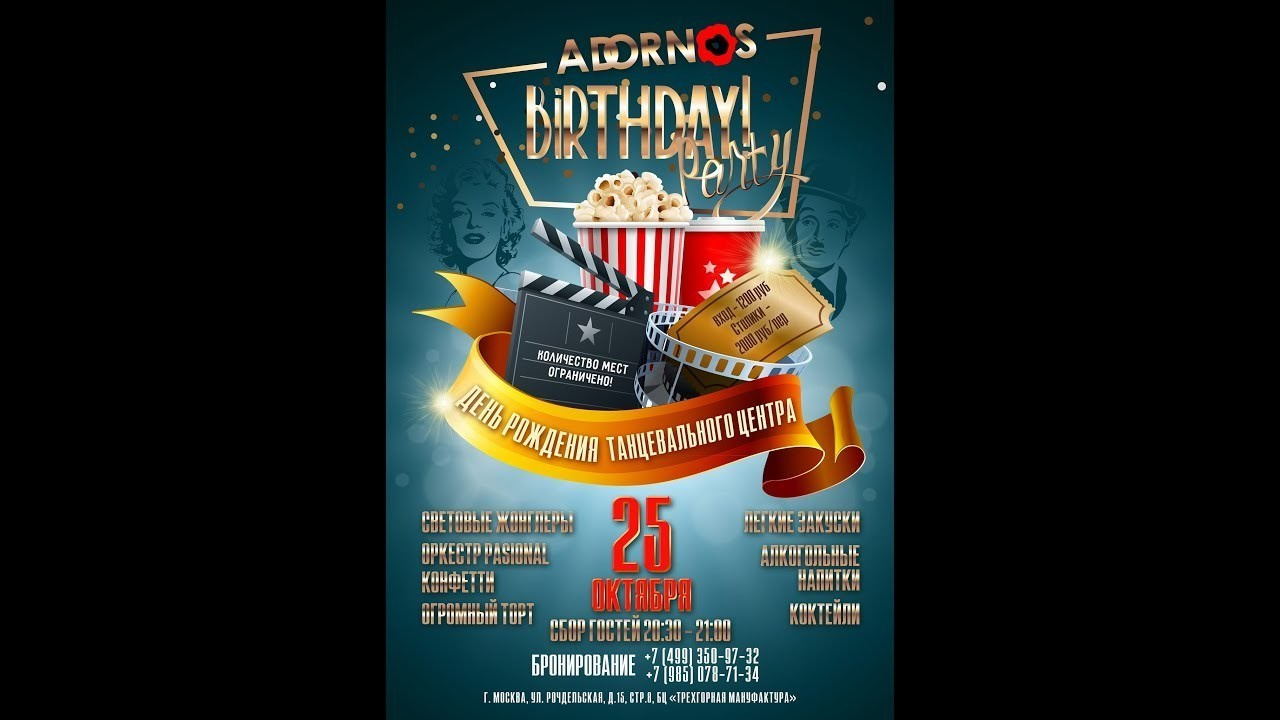 Adornos Birthday Party 2019. Александр Прищепов - фотограф, режиссёр, продюсер