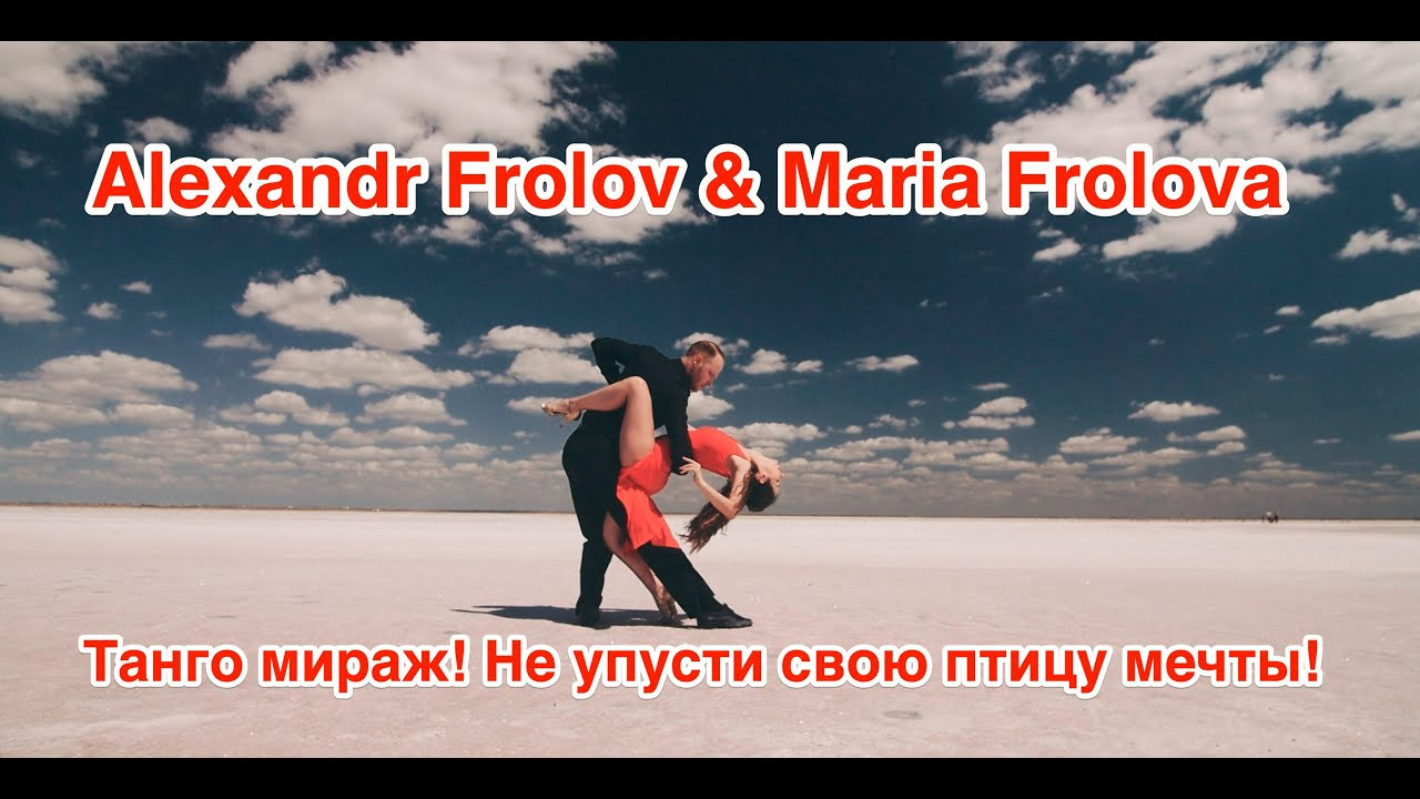 Александр и Мария Фроловы. Александр Прищепов - фотограф, режиссёр, продюсер