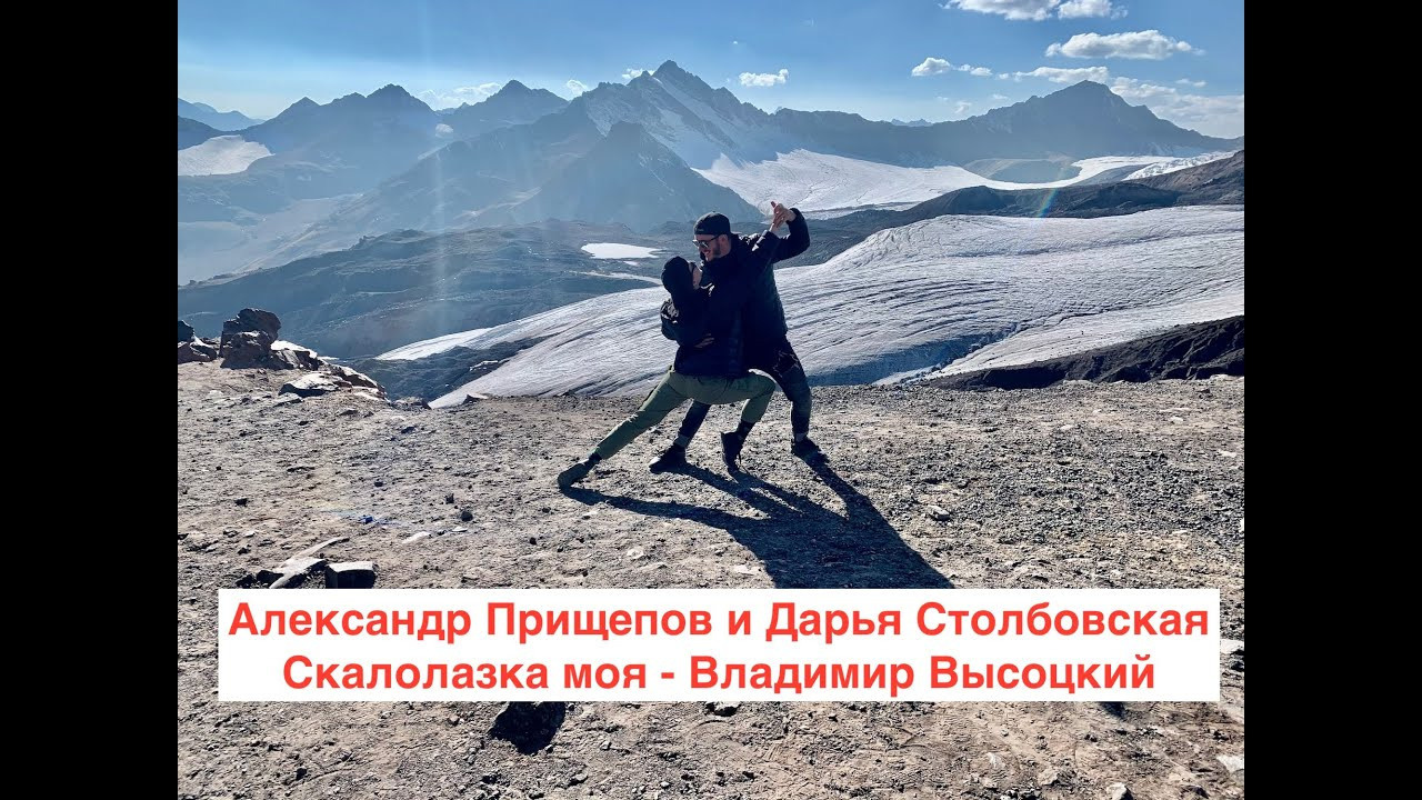 Мы на Эльбрусе. Александр Прищепов - фотограф, режиссёр, продюсер