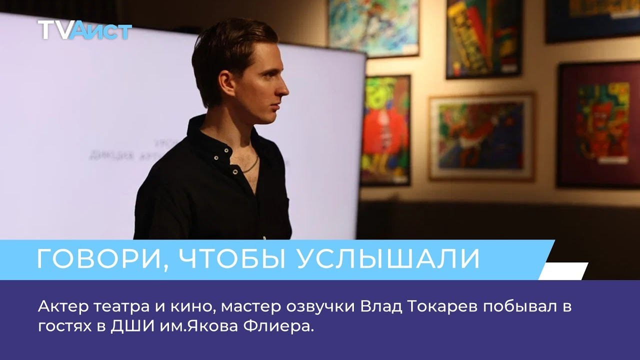ВИДЕО. Павел Цибисов. Автор документального контента. Орехово-Зуево / Москва