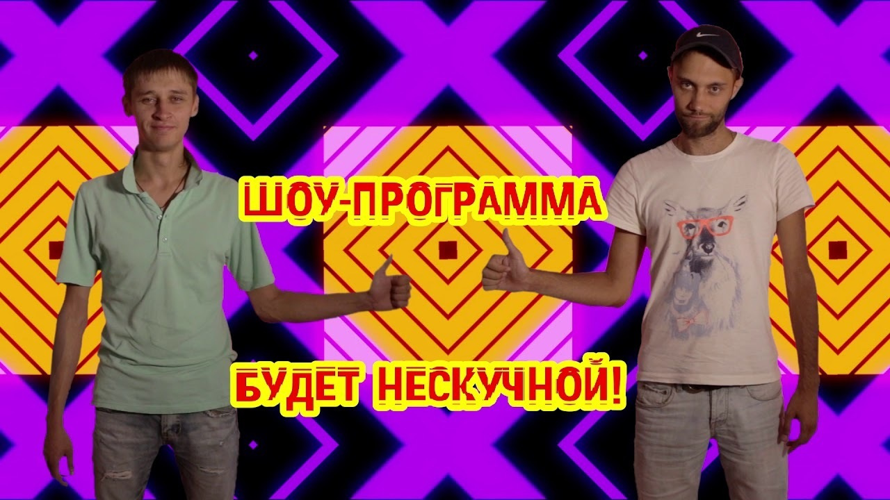 Видео для продвижения вашего бизнеса. Презентационные и документальные. Максим Матвийченко и Виктория Басова профессионалы своего дела