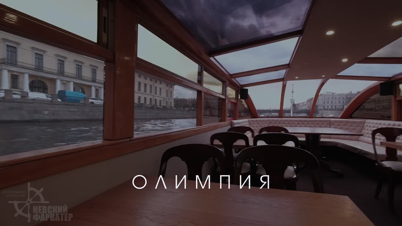 Теплоходы «Невский фарватер». Интерьерный фотограф и видеограф в Санкт-Петербурге Вадим Балбашевский