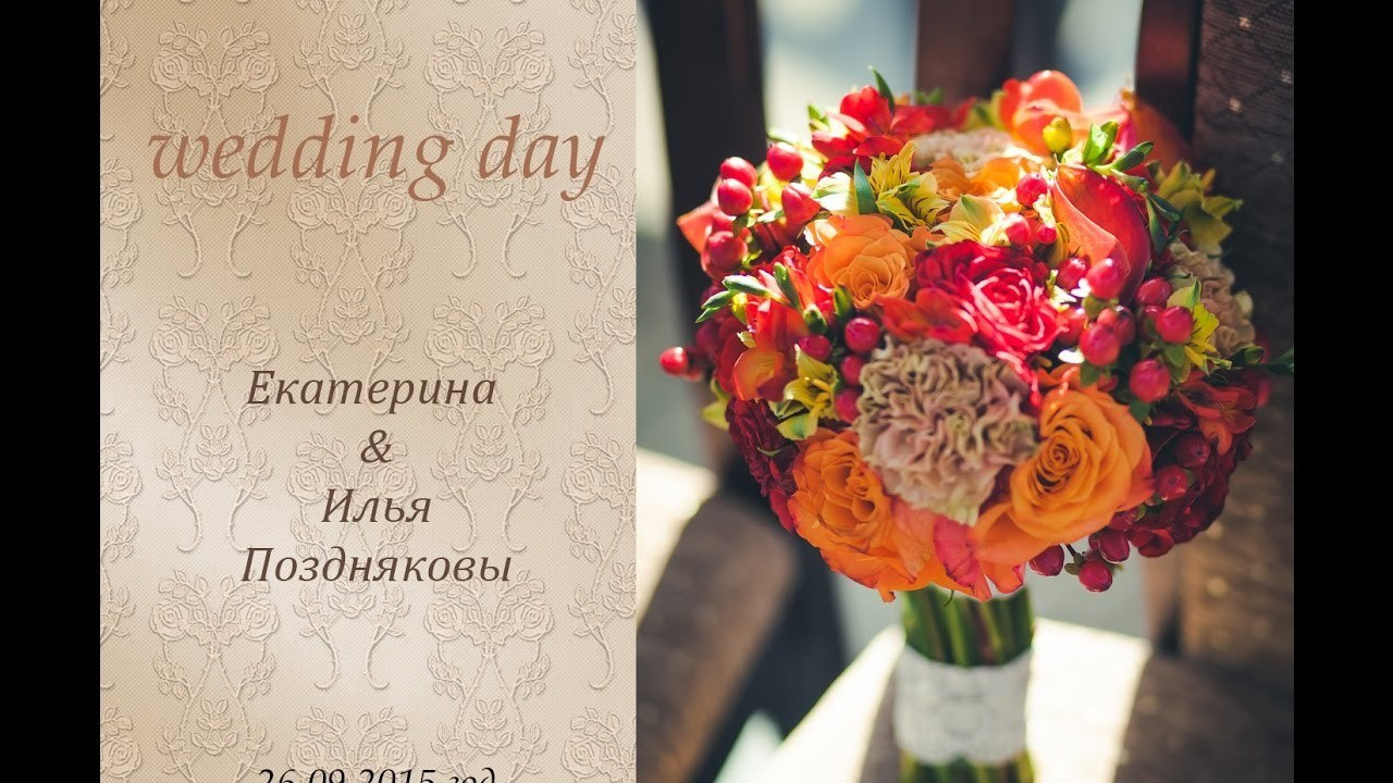 Екатерина и Илья. Свадебный, семейный и портретный фотограф Ксения Краснова