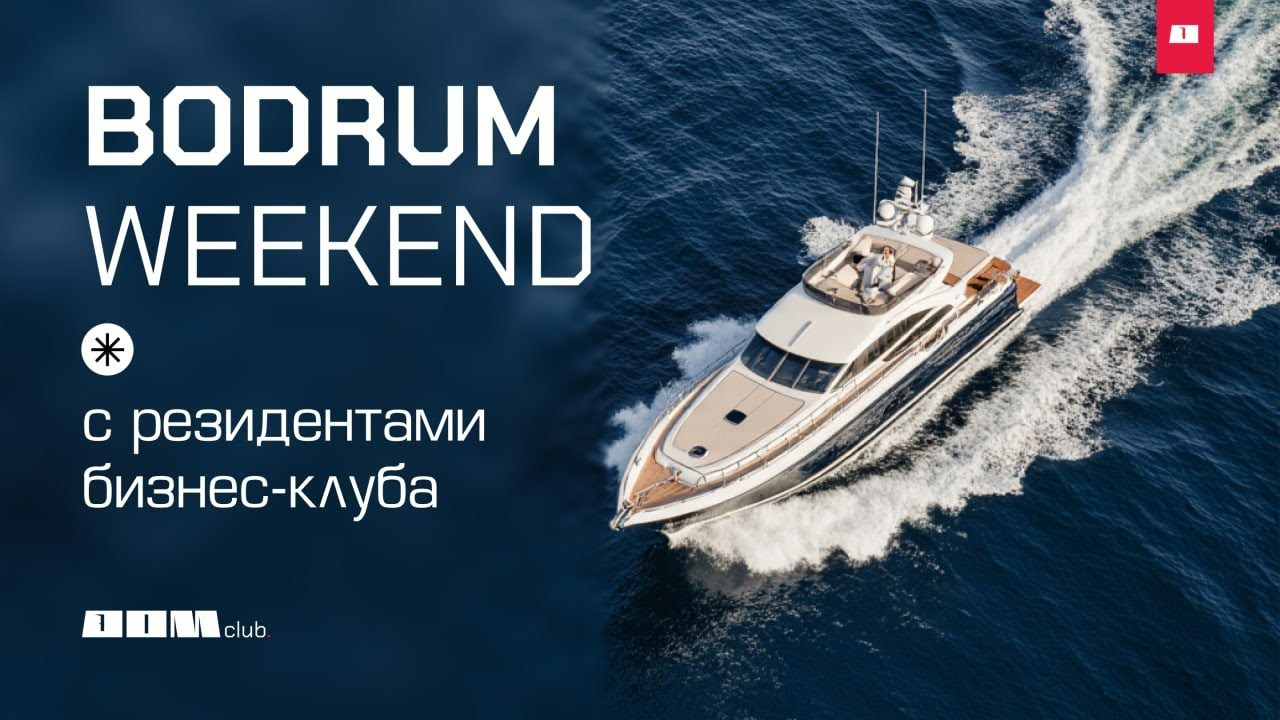 Съемка и монтаж YouTube бизнес-клуб. Видеограф | фотограф Москва