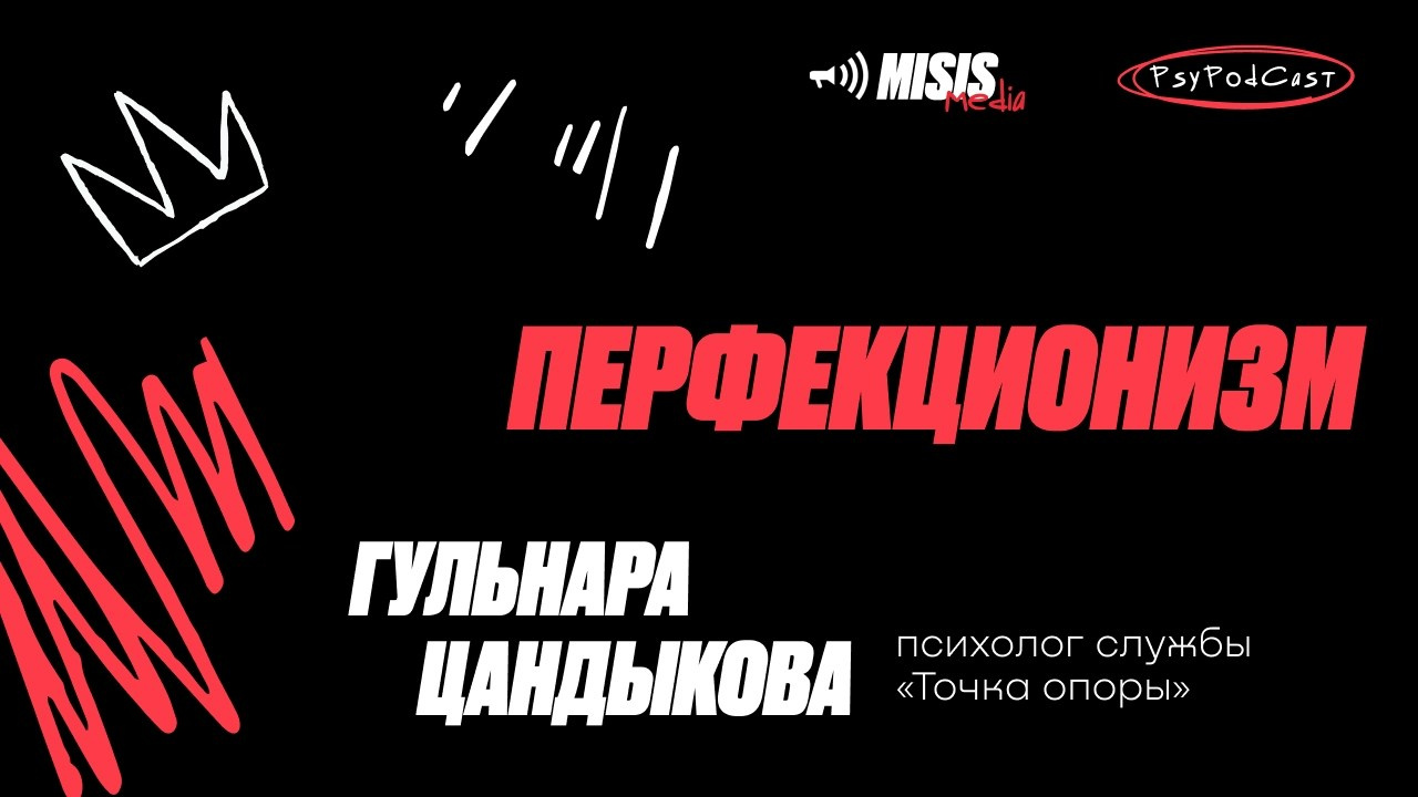 Съемка серии подкастов «PsyPodCast». Видеограф | фотограф Москва
