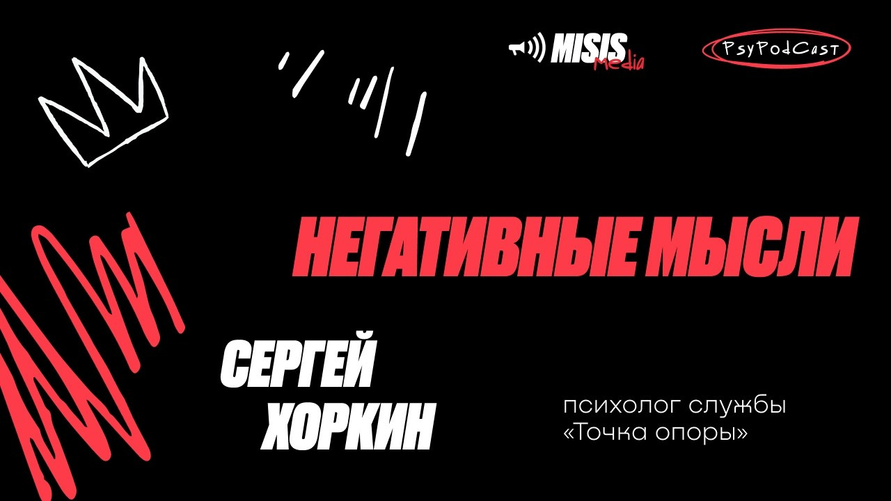 Съемка серии подкастов «PsyPodCast». Видеограф | фотограф Москва