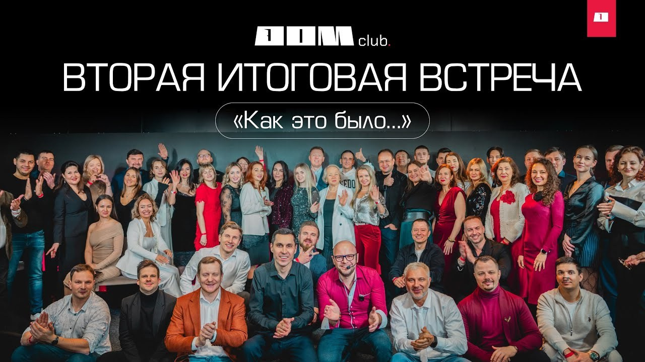 Съемка и монтаж YouTube бизнес-клуб. Видеограф | фотограф Москва