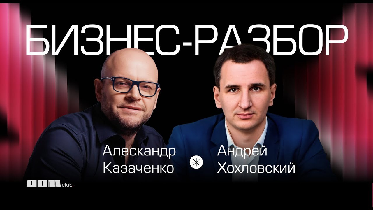 Съемка и монтаж YouTube бизнес-клуб. Видеограф | фотограф Москва