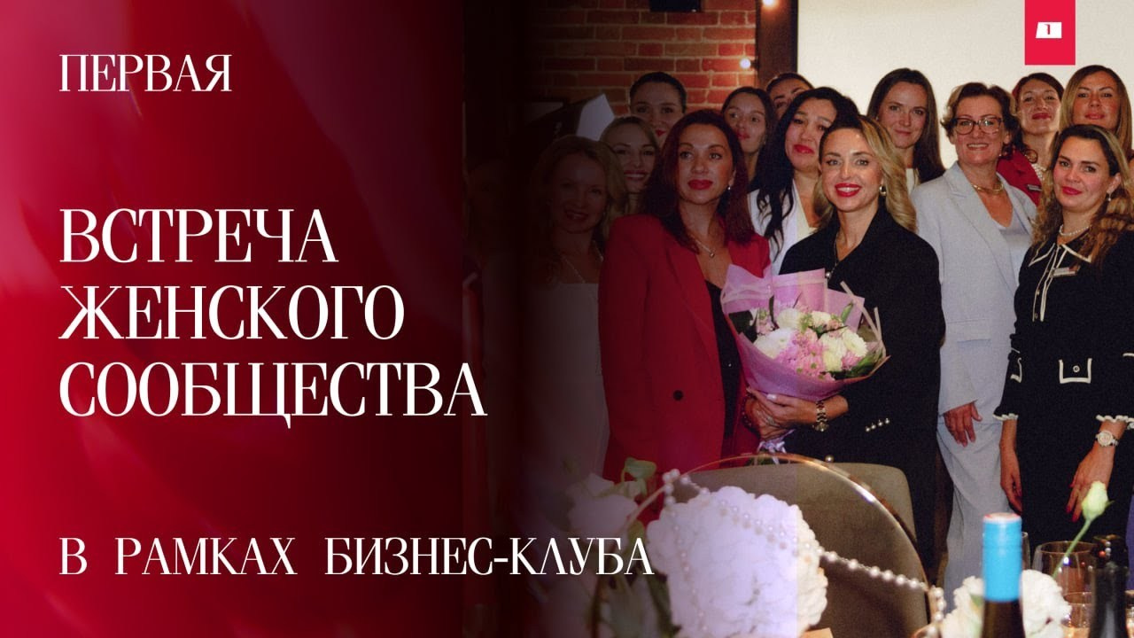 Съемка и монтаж YouTube бизнес-клуб. Видеограф | фотограф Москва