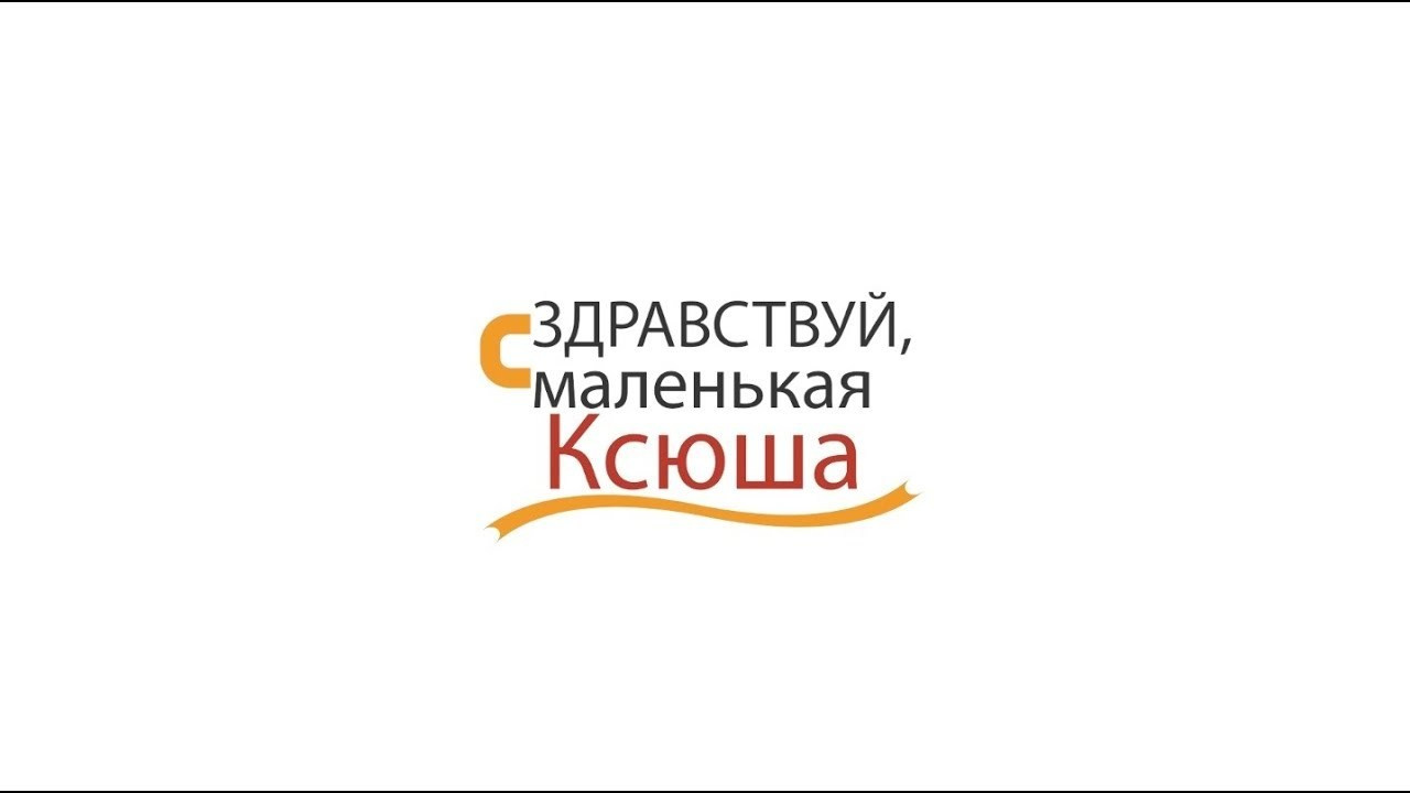 ВЫПИСКА ИЗ РОДДОМА. Видеосъемка в Барнауле