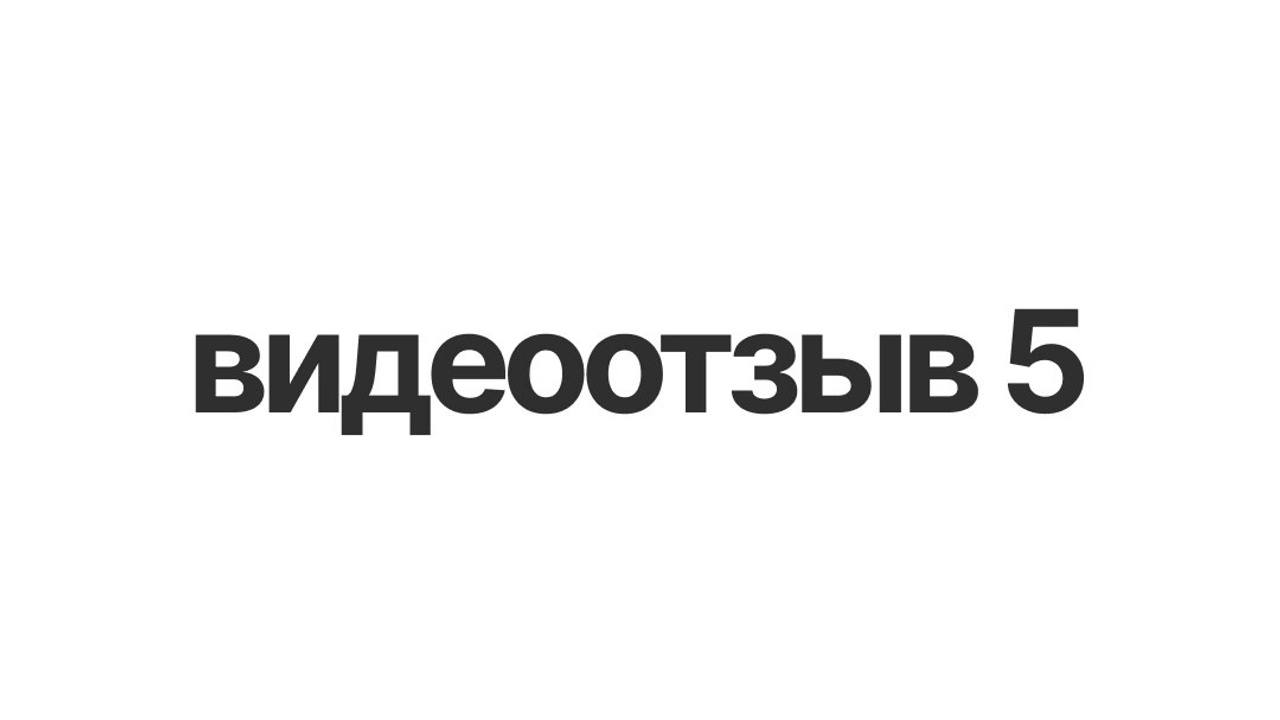 Отзывы клиентов. Дизайн карточек для маркетплейсов