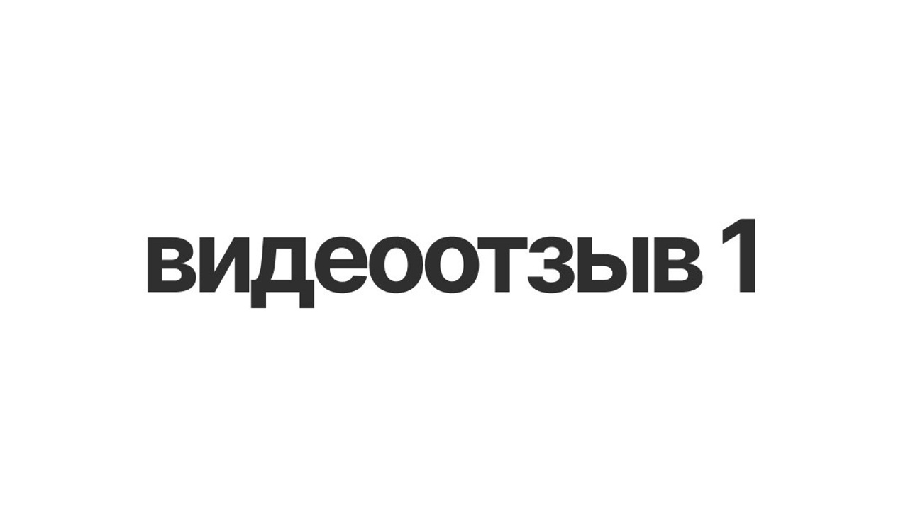 Отзывы клиентов. Дизайн карточек для маркетплейсов