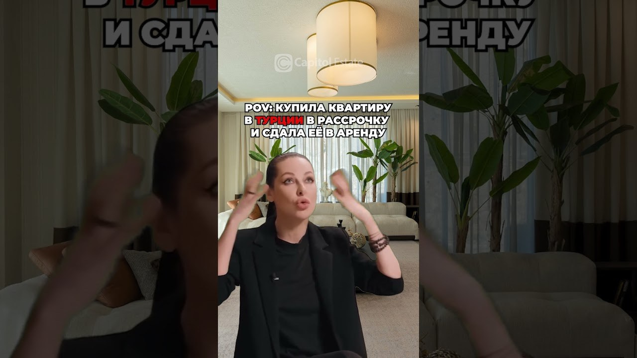 Reels. Фотограф Видеограф в Турции, Аланья, Анталья, Стамбул