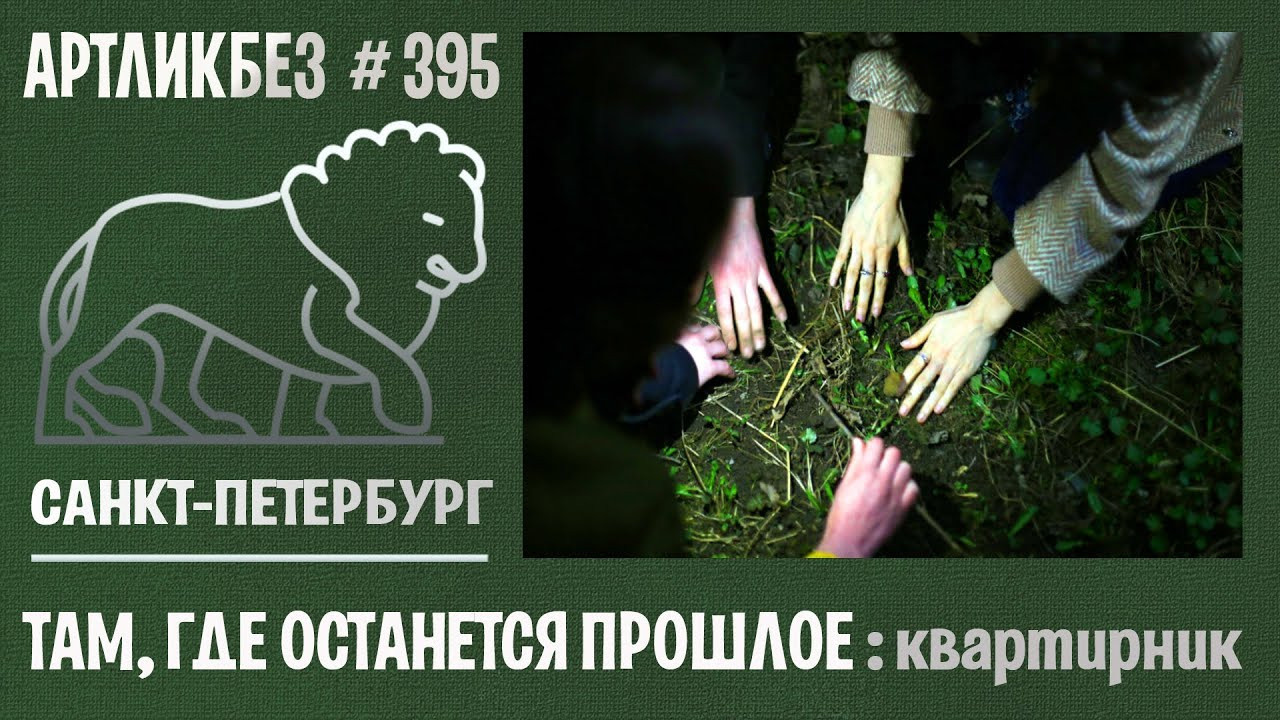 «Путь крокодила» в квартирнике, 2021. Aleksandra Mikhailova