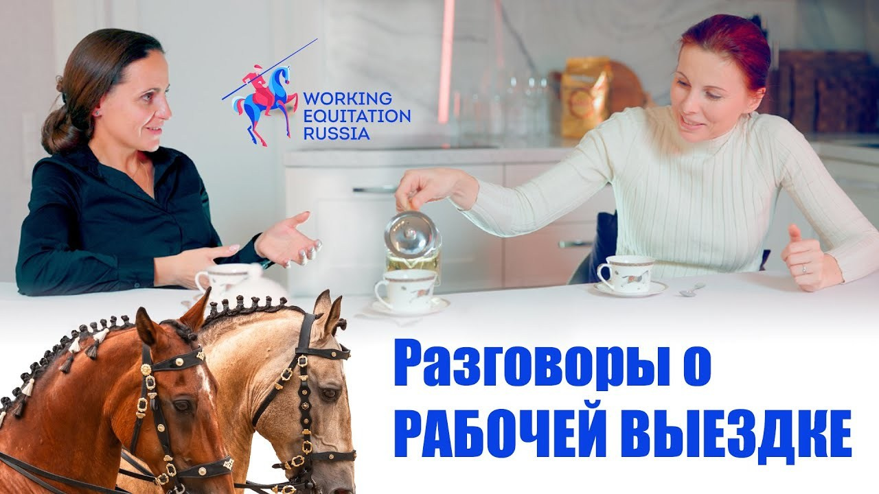 Съёмка интервью. Mrs.Aquarelia Конный фотограф Марианна Леонтьева