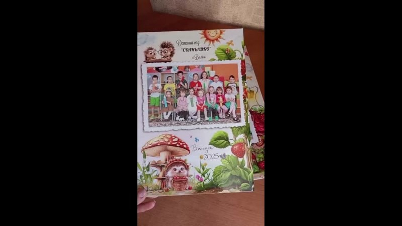 Фотоальбом дизайн Ежики, детский сад выпускной. Medlori fotobook Выпускные альбомы в Липецке Лариса Медведева