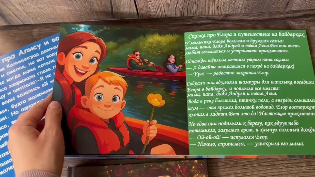 Егоркины сказки. Https://malovafoto.ru