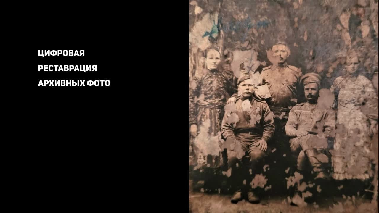 Реставрация архивных фотографий