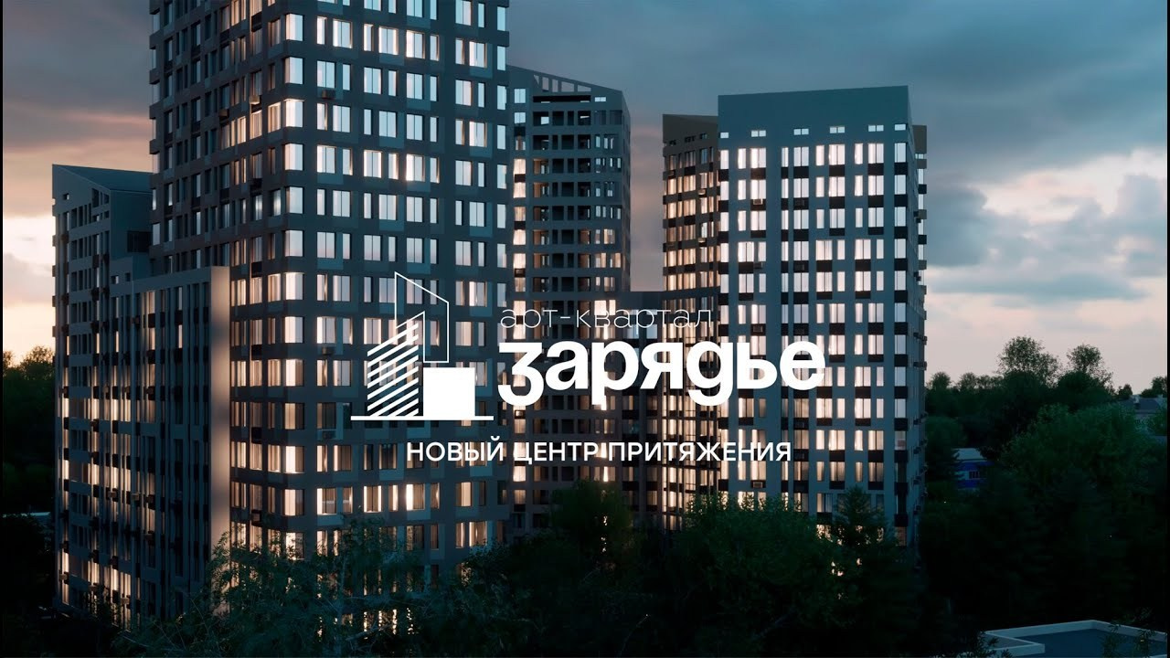 ЖК Зарядье, Воронеж. 3D визуализация интерьеров, экстерьеров и архитектуры в Санкт-Петербурге