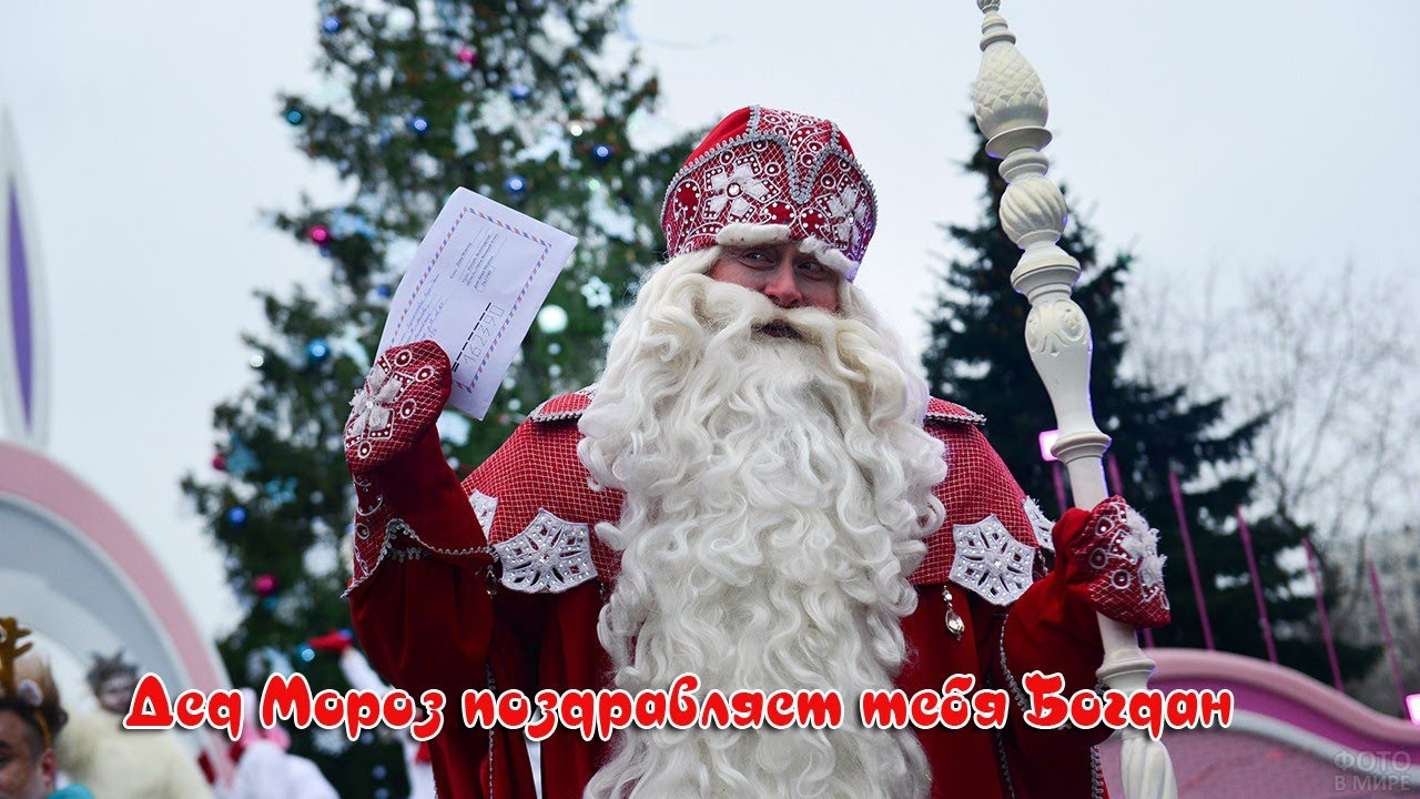 Дед Мороз.Видеопоздравление. Выпускные фотокниги