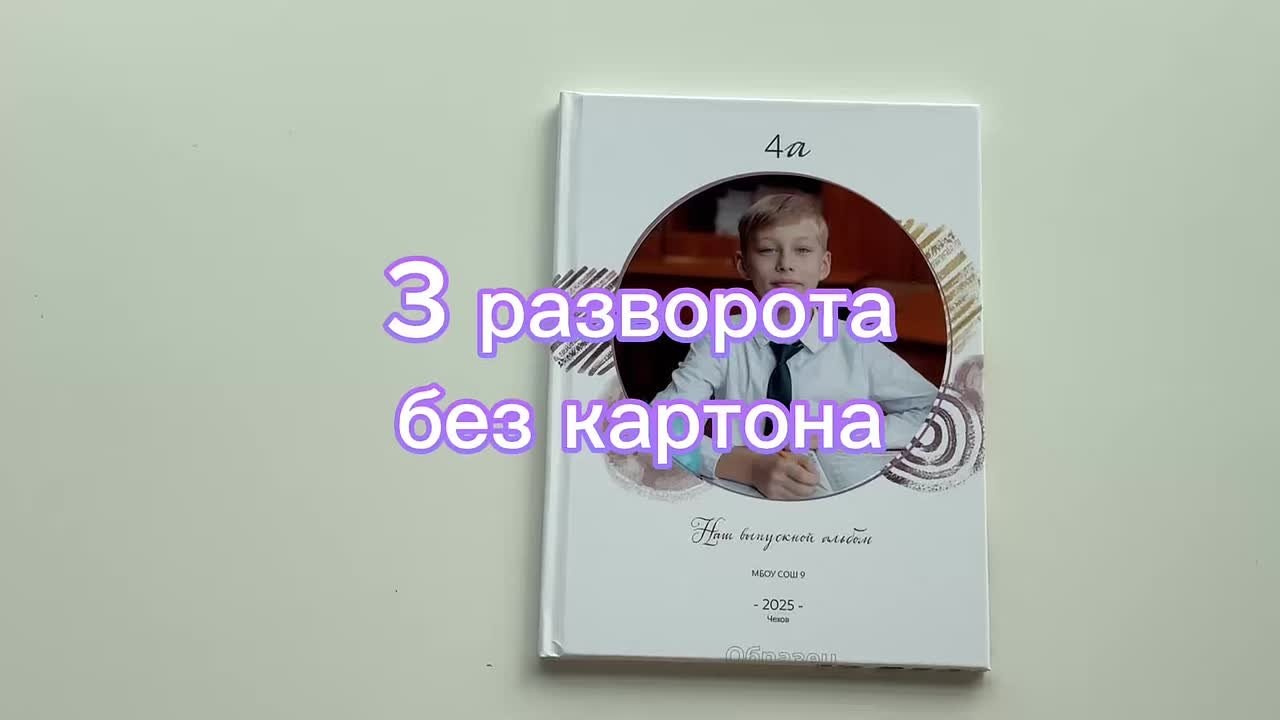 Видео альбомов для 4 классов. Выпускные альбомы Чехов