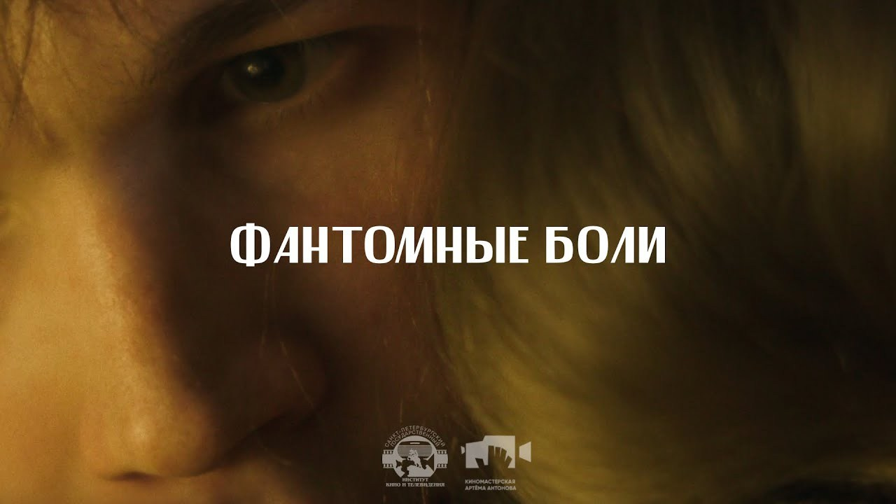 FILMS. Slava Belomestnyh