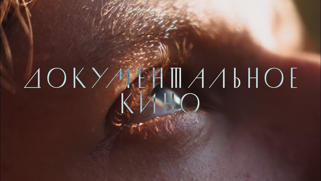 Портфолио. Оператор-постановщик в Москве