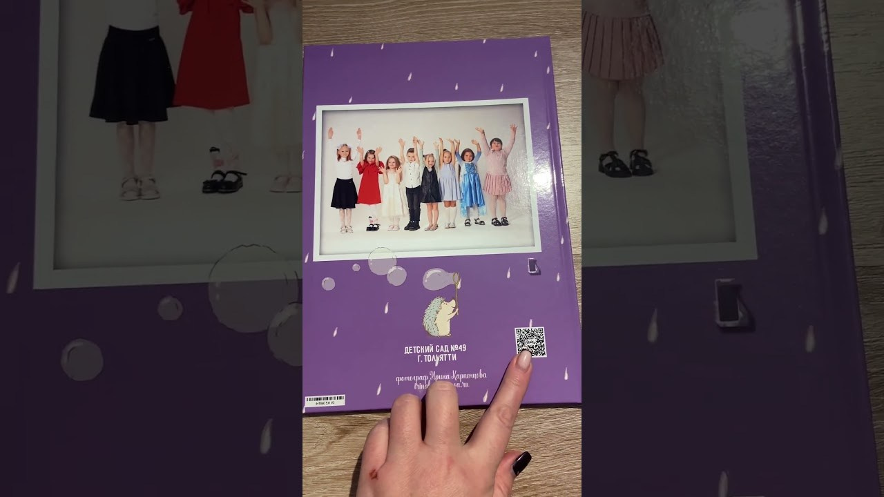 Видеообзоры на фотокниги для выпускников детских садов/школ. Семейный и детский фотограф в Тольятти Ирина Карпенцова