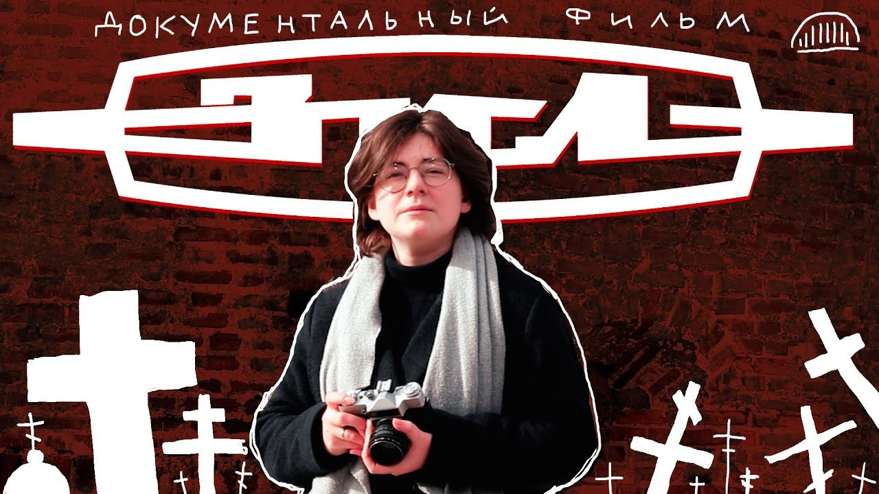 ЗИЛ.ДОК — Документальный фильм о Культурном центре ЗИЛ и Симоновом монастыре. Даниил Шевалье — профессиональная фото и видеосъёмка в Москве | Продюсер креативных проектов