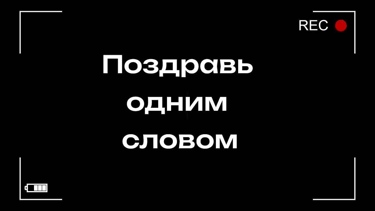 Ржач. Организатор праздников. Ведущая Марина Гребенникова