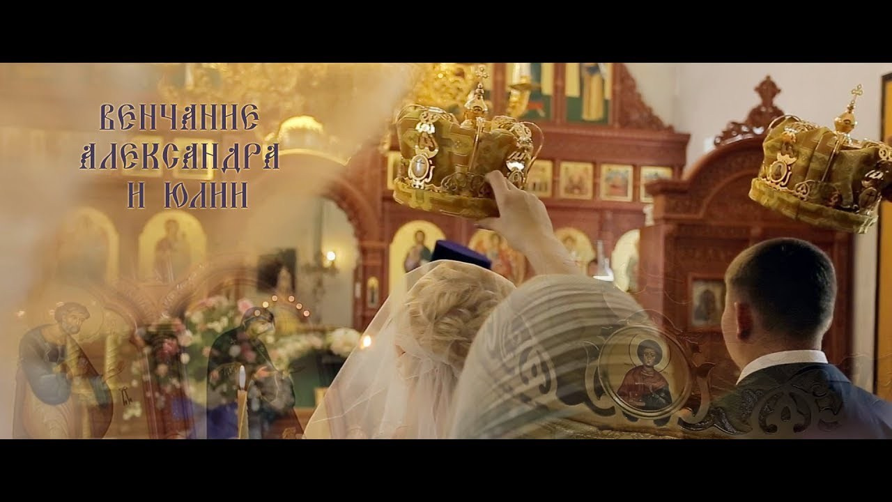 Крещение и венчание. Свадебный и семейный фотограф в Москве Юлия Сидоркина