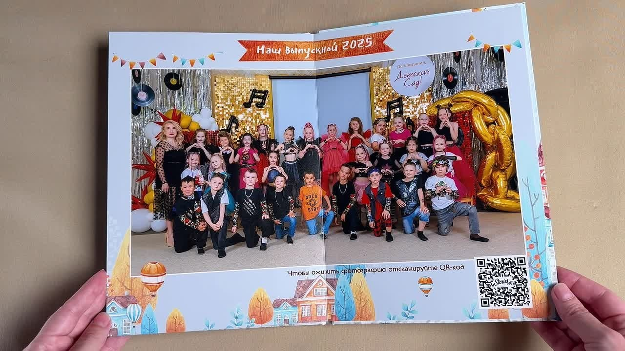 Домики. Выпускные альбомы Набережные Челны