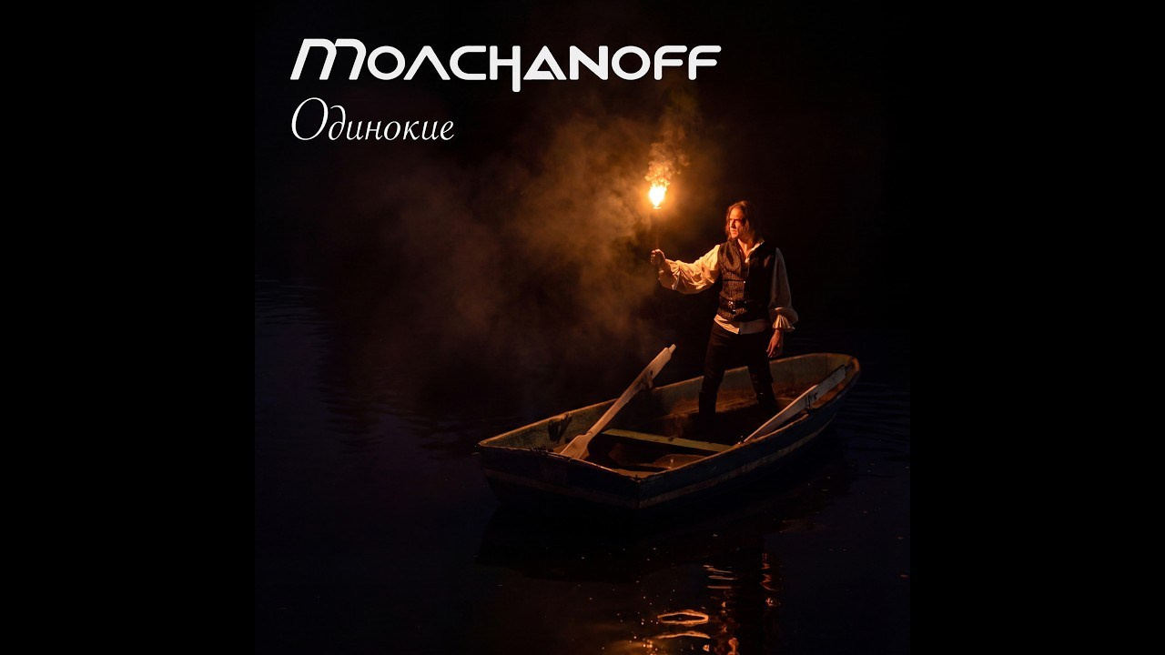 Молчанов. Портретная съемка Москва