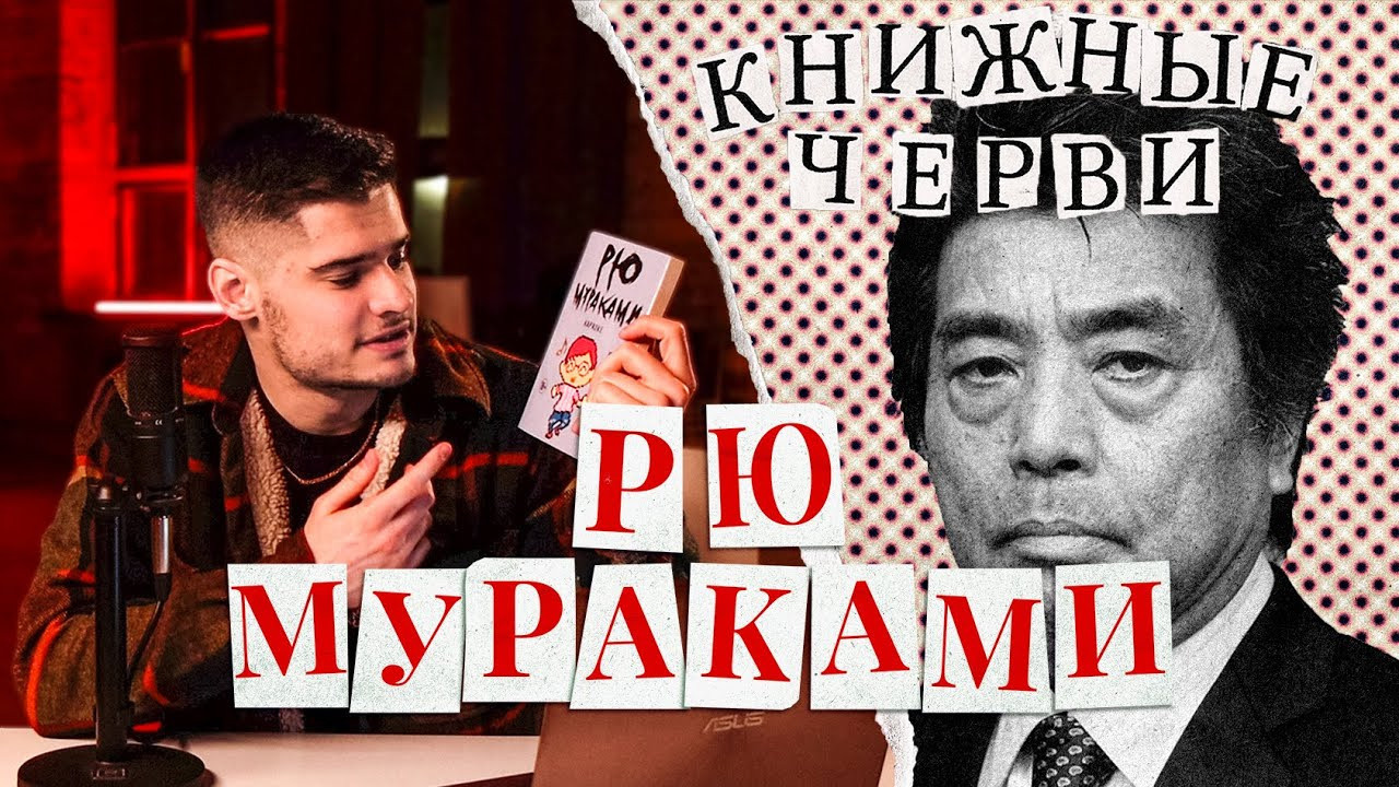 КНИЖНЫЕ ЧЕРВИ. Danny Morgunovsky