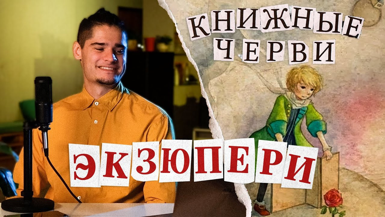 КНИЖНЫЕ ЧЕРВИ. Danny Morgunovsky