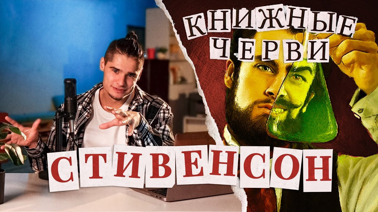 КНИЖНЫЕ ЧЕРВИ. Danny Morgunovsky