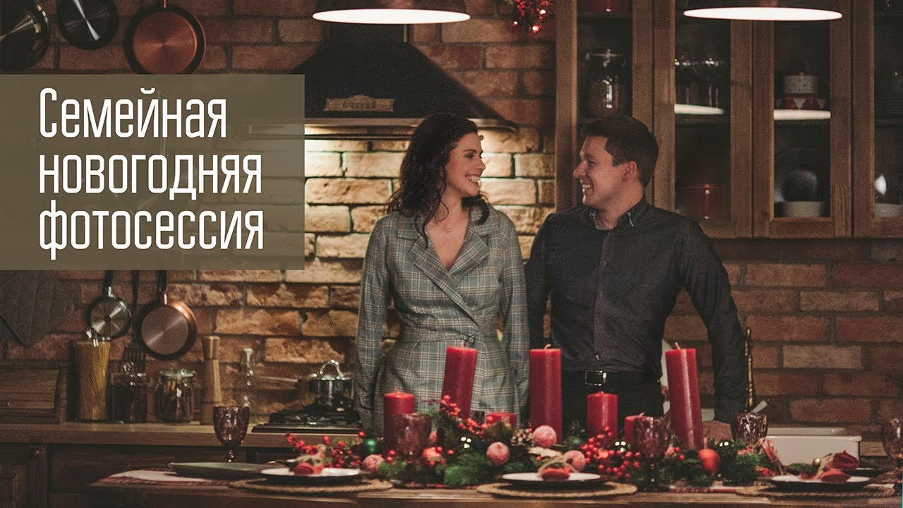 Новогодняя фотосессия в Шале, студия Мимика. Семейный фотограф в Москве Наталья Чуб, заказать Фотокнигу