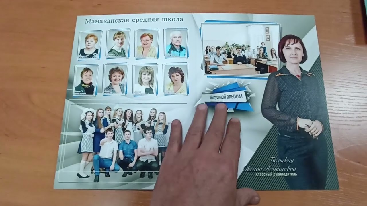 Фотокниги. Школьный и свадебный фотограф в г. Бодайбо Артём Бельский