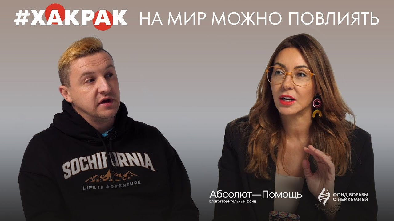 #ХакРак YouTube show. Rischele