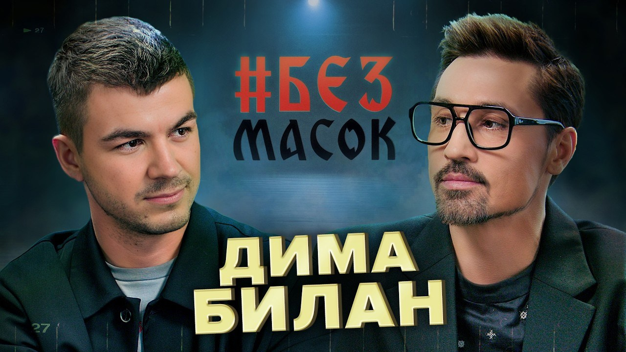 Без Масок YouTube Show. Rischele
