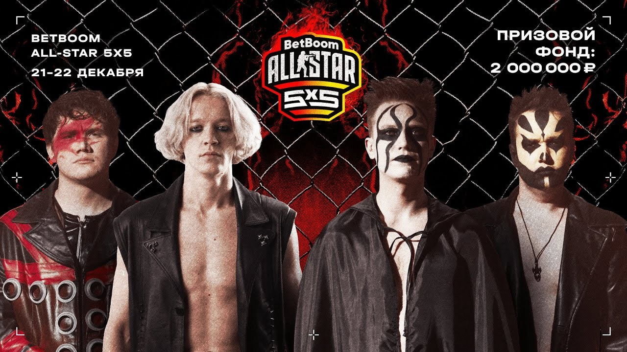 BETBOOM ALL-STAR 5X5 Чемпионат по Counter Strike'23. Rischele