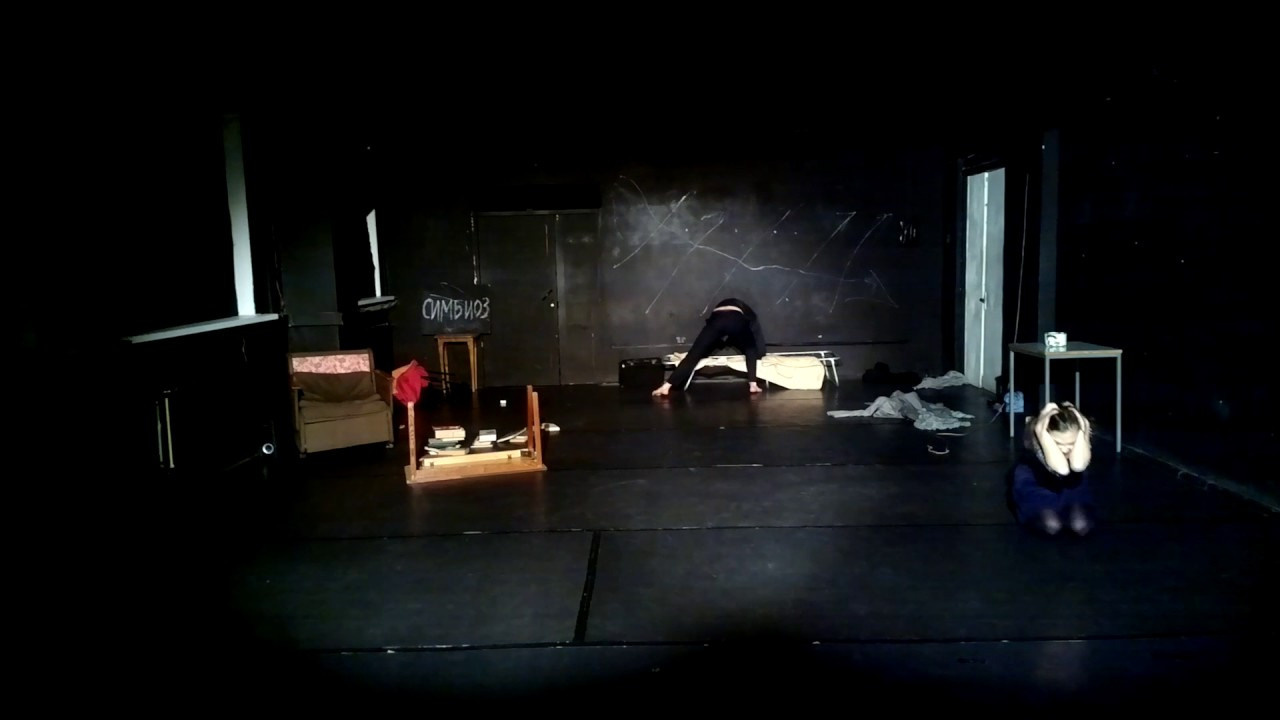 2017 г режиссёрка спектакля «Симбиоз» Санкт-Петербург. Алена Федорченко