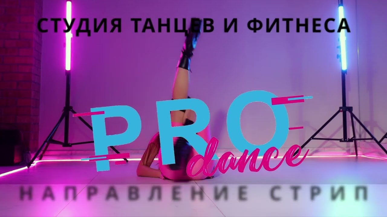 Танцевальные клипы. Коммерческий фотограф Андрей Тремасов